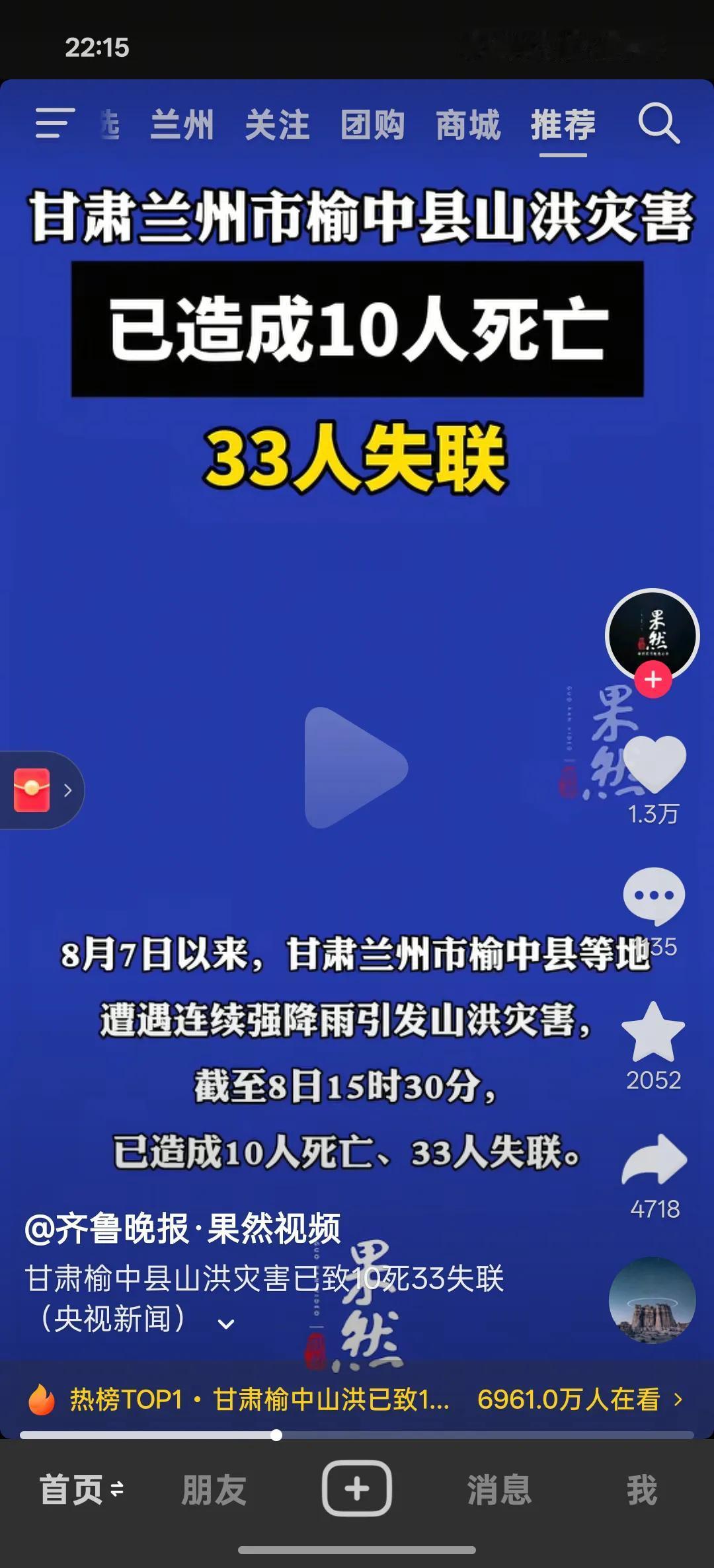 现在的防汛工作抓的特别紧，我们这里只要一发预警下点雨就转移人员到安全地方