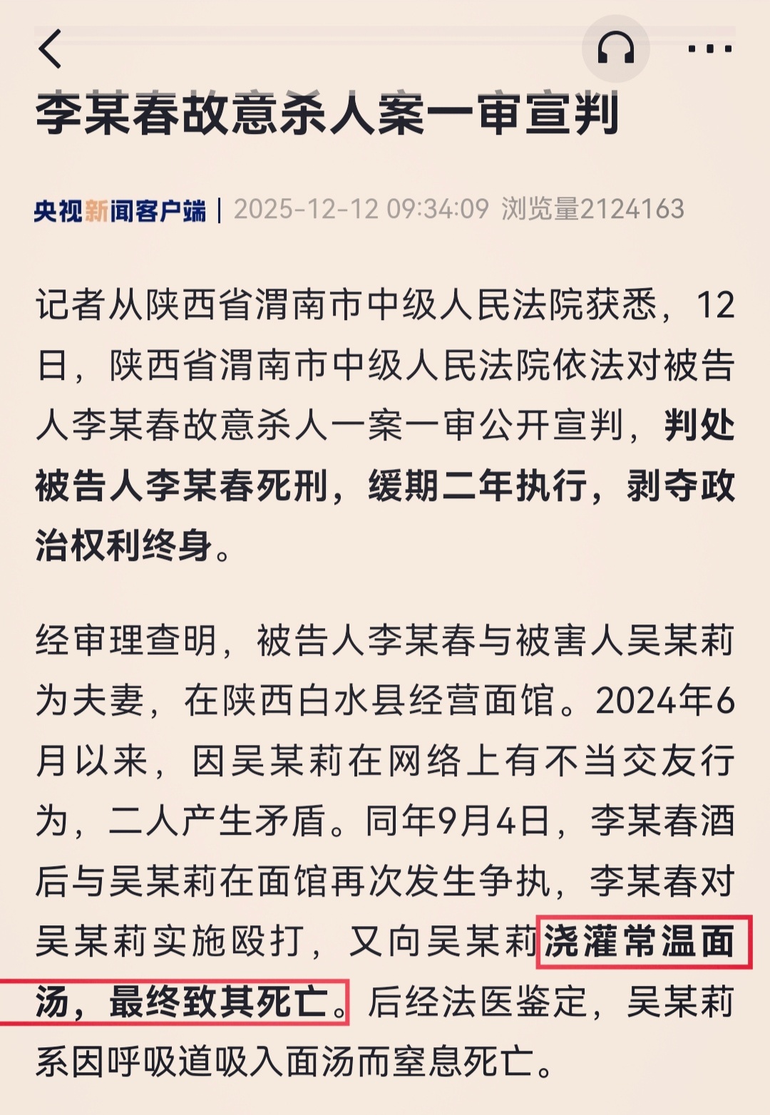 还有个重点，央视特别强调，浇灌的是“常温面汤”…