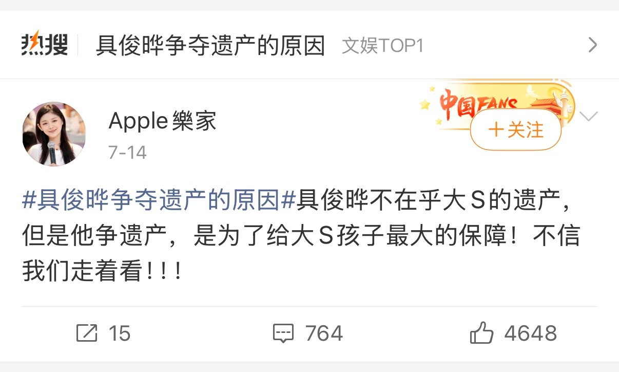 具俊晔争夺遗产的原因哈哈哈 好智障……她应该很好骗吧，杀猪盘快去私信她…… “具