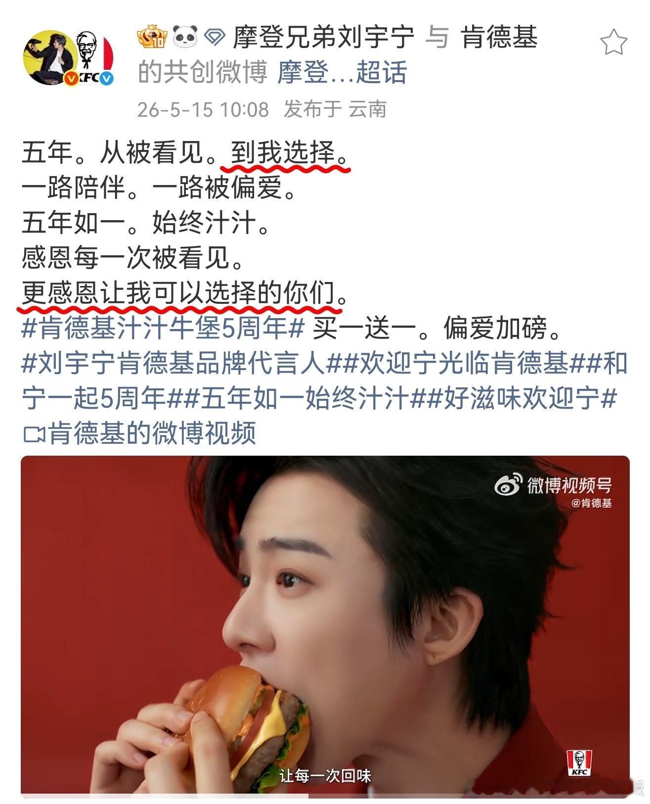 肯德基刘宇宁官宣肯德基品牌代言人，肯德基call back十年前刘宇宁，这一波双
