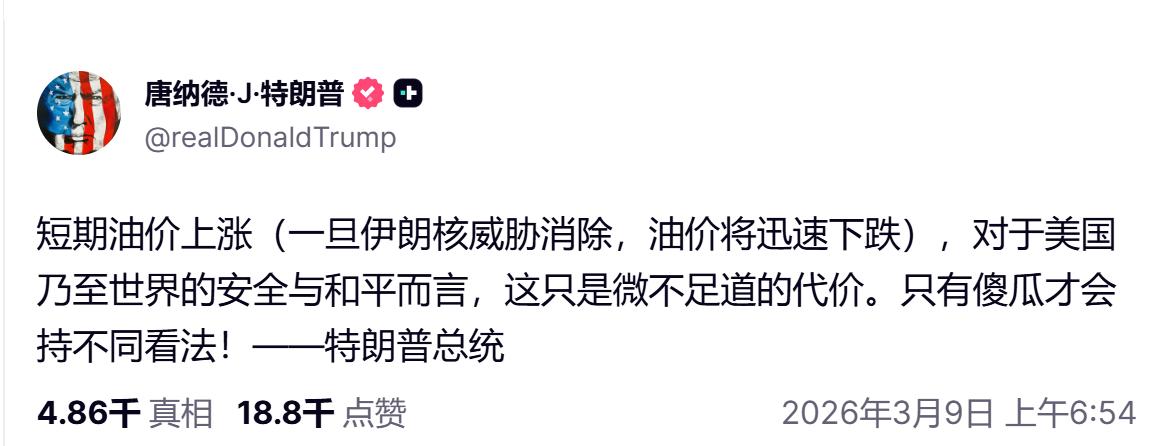 油价上涨是短期的吗？
你相信吗？