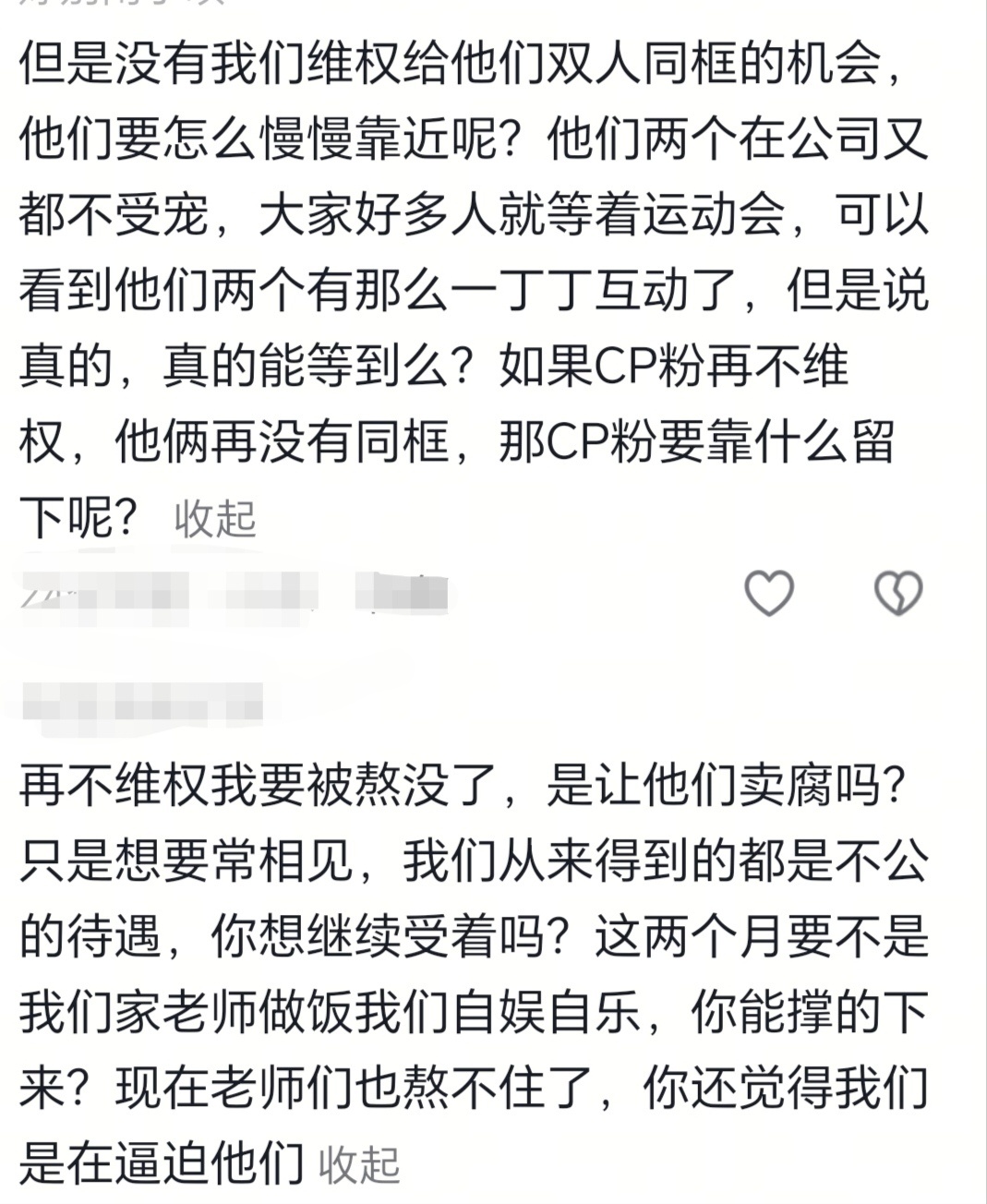 其实就是在逼两个未成年小孩麦麸给自己看……套上再多的大义也掩盖不了真实的内心。这