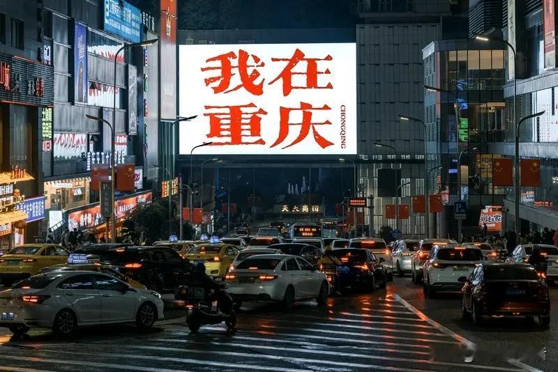 重庆本地人又看懵了，观音桥步行街旁边的那个“我在重庆”观景台修好了，可才刚刚开放