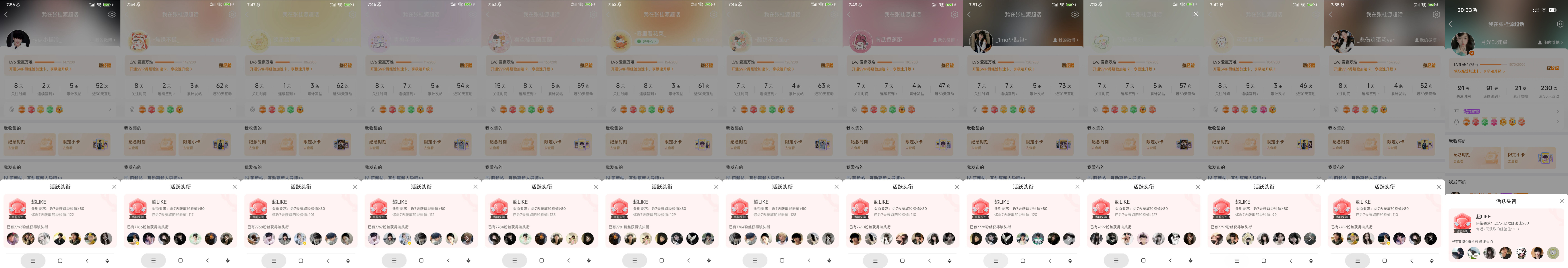 7.3🆔·月光邮递員🕹️打投组寻艺3👍🏻×3艾漫×2贴吧×5送🌸 42