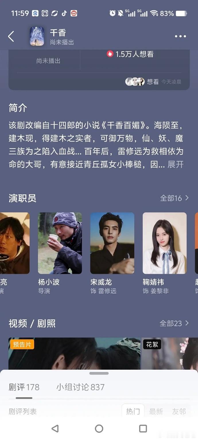 这部剧评分能到4分吗？男女主的演技实在令人担忧，究竟目标观众是谁呢？ 