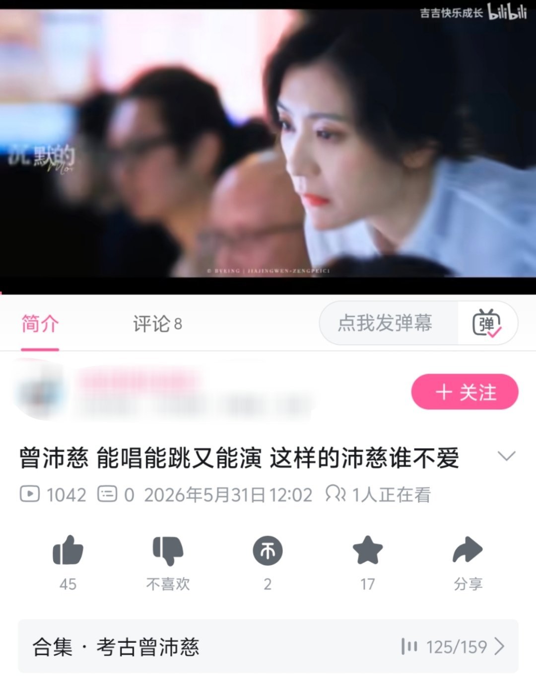 实在喜欢我剪的视频可以给我投流不要直接偷我视频好吗谢谢 