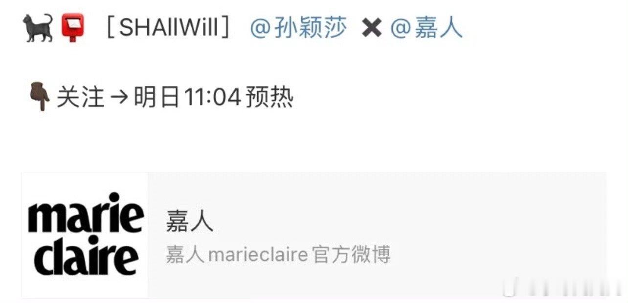 孙颖莎 嘉人哇孙颖莎新封来了！是嘉人！ ​​​
