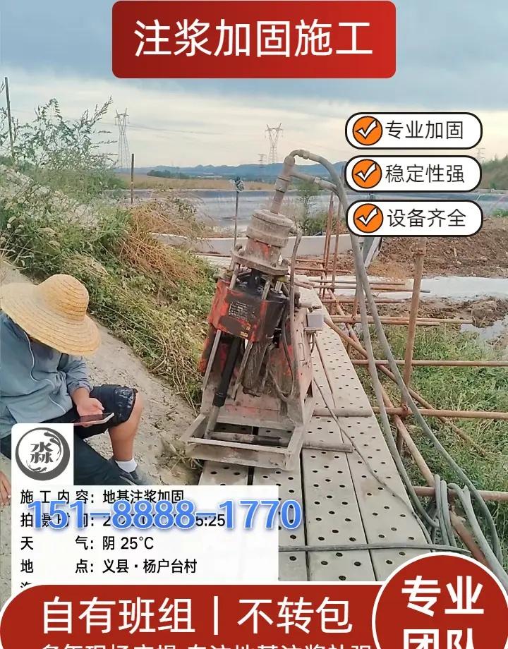 庆阳地基注浆加固施工 西峰、庆城、环县、华池、合水、正宁、宁县、镇原 老旧小区地