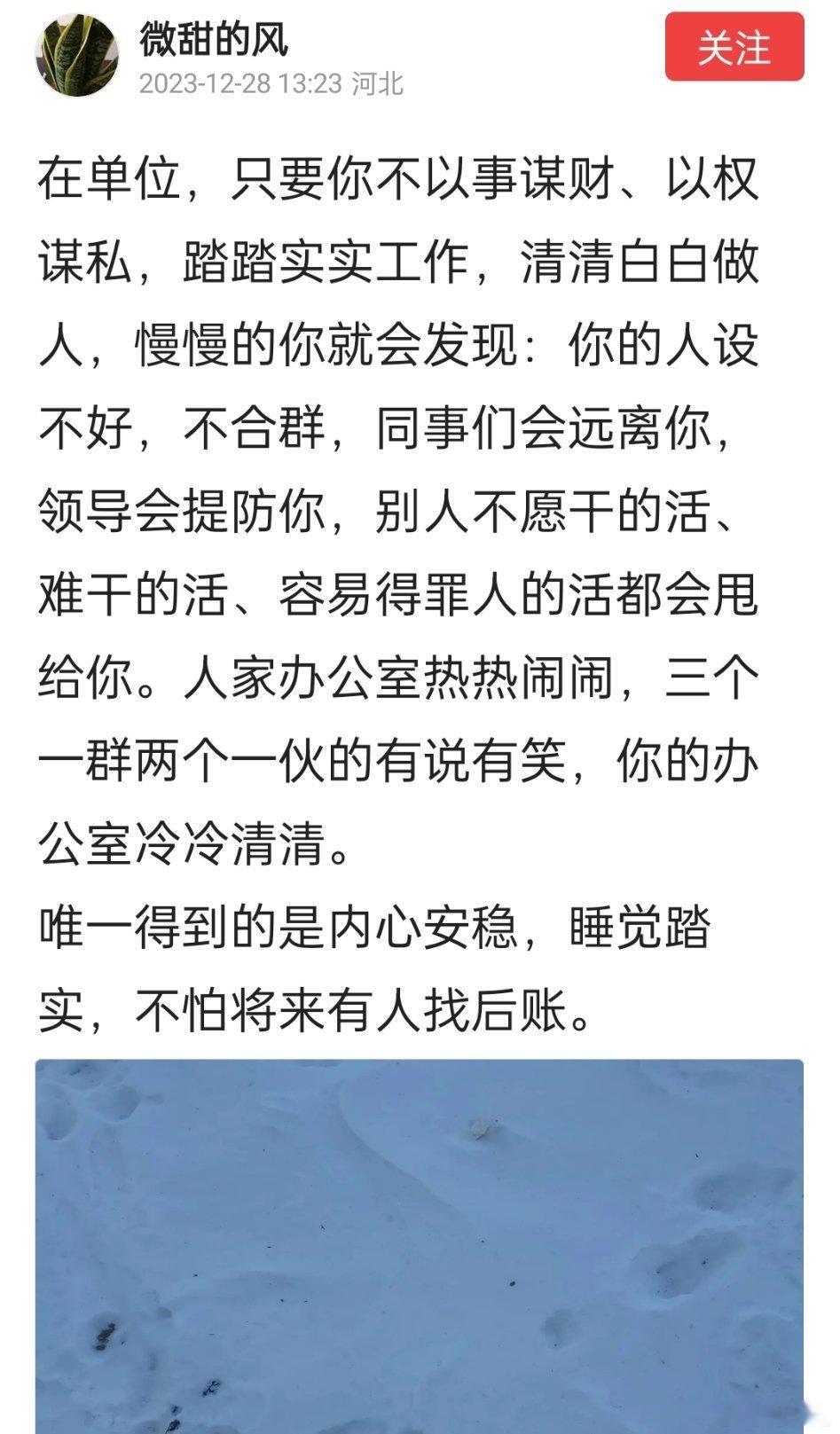 问心无愧，心安理得，对得起自己的良心，这很难得。不是一路人，没必要非搅和到一块，