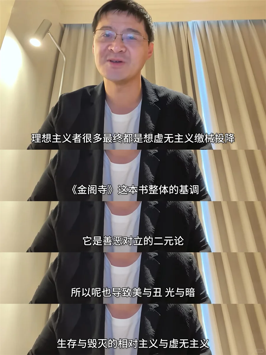 罗翔：理想主义者很多是向虚无主义缴械投降