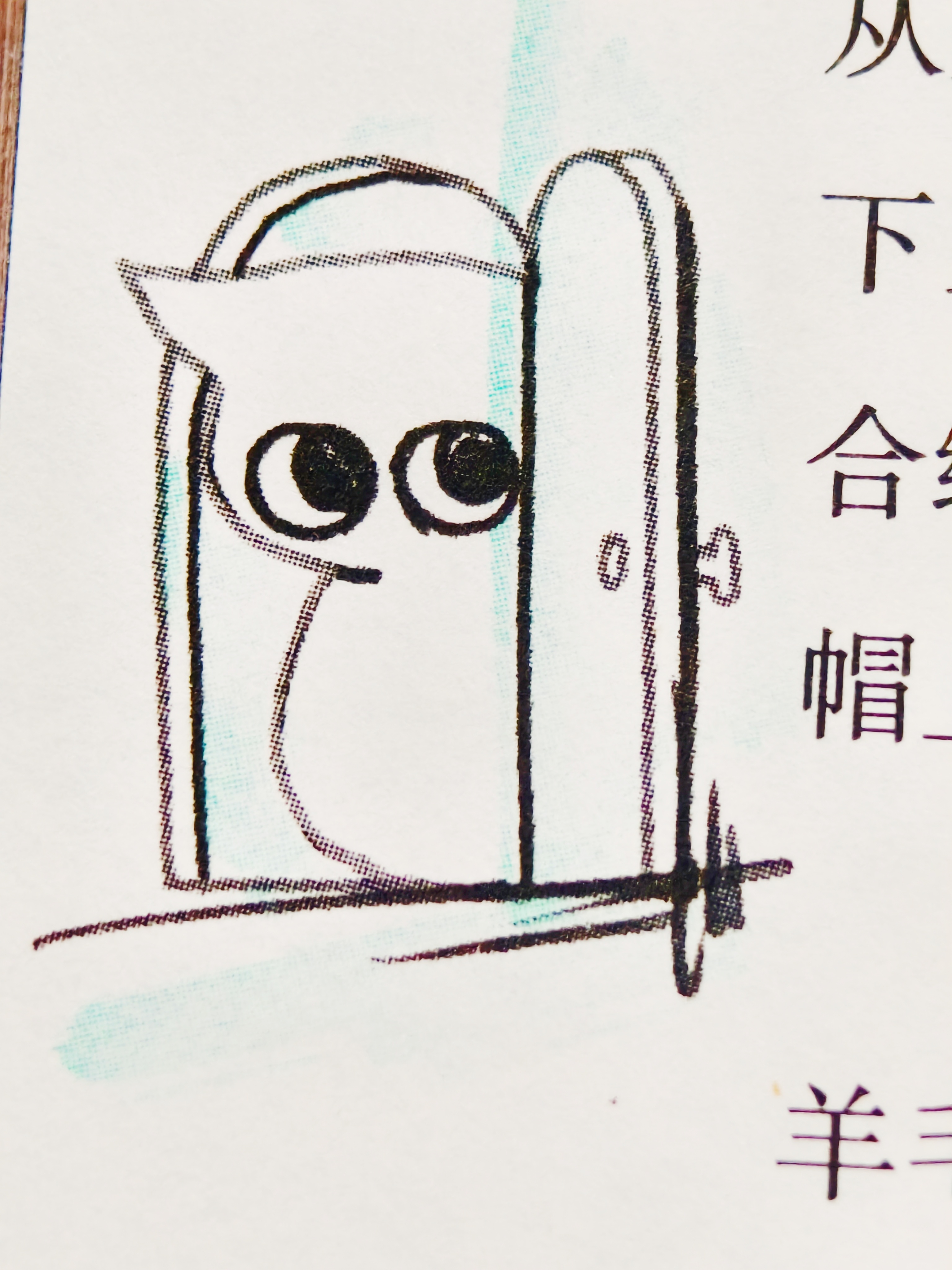 实体书里的咪🥺🥺🥺 