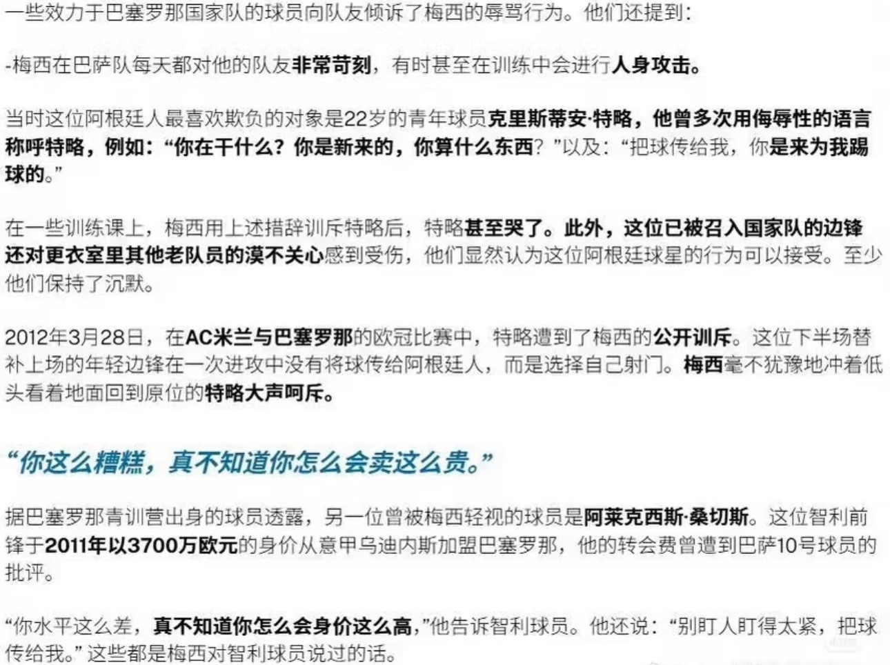 又认识了一点不一样的里奥P5真是小说都不敢这么写  专栏 · 全球92帅