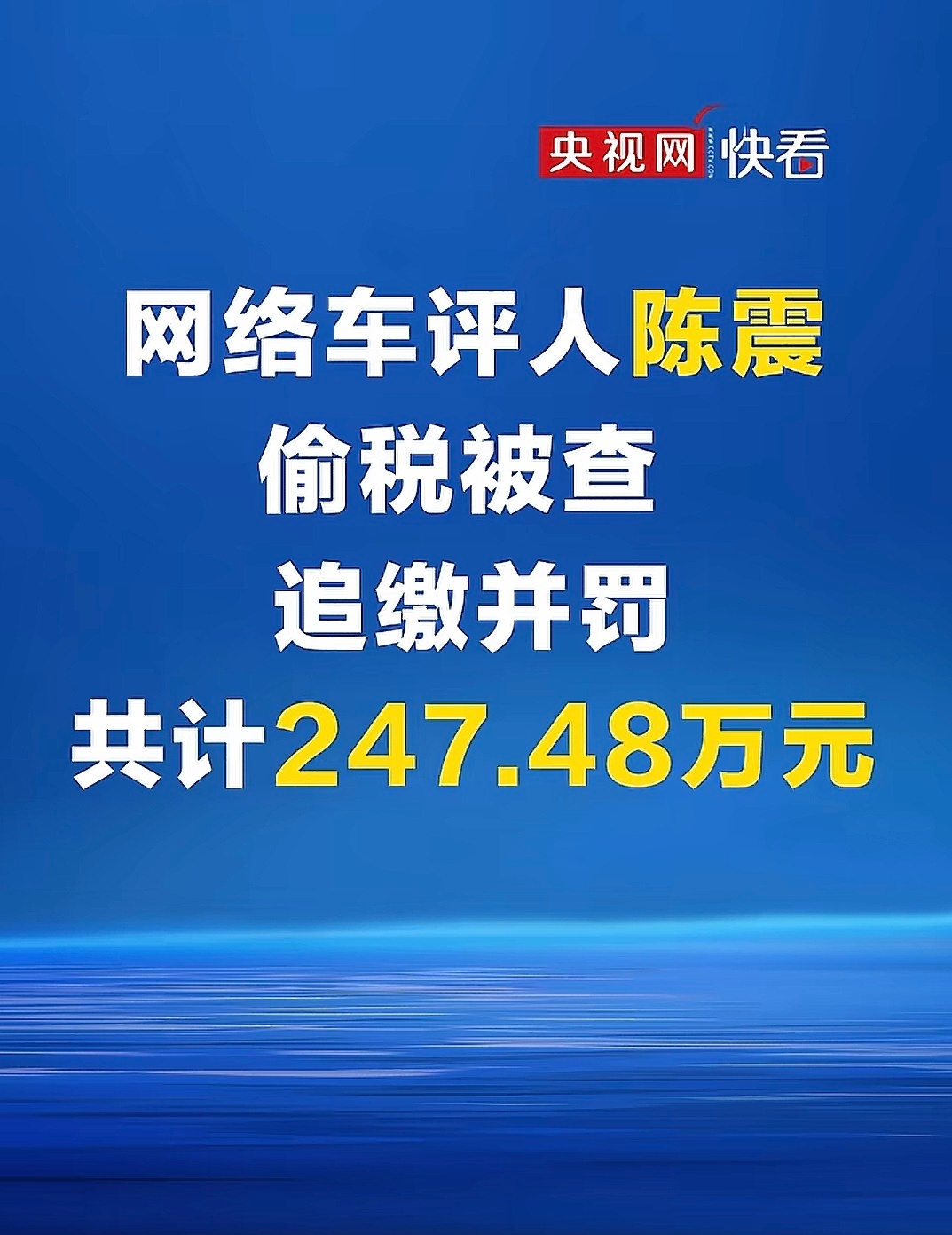 这会蹭上一波大的，上电视了。 