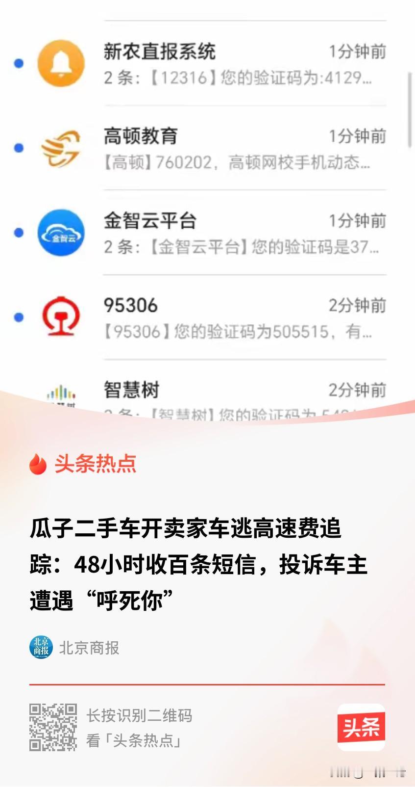 北京，一车主把车卖给二手车平台，合同约定30天过户，结果拖了3个月还没办完。有天