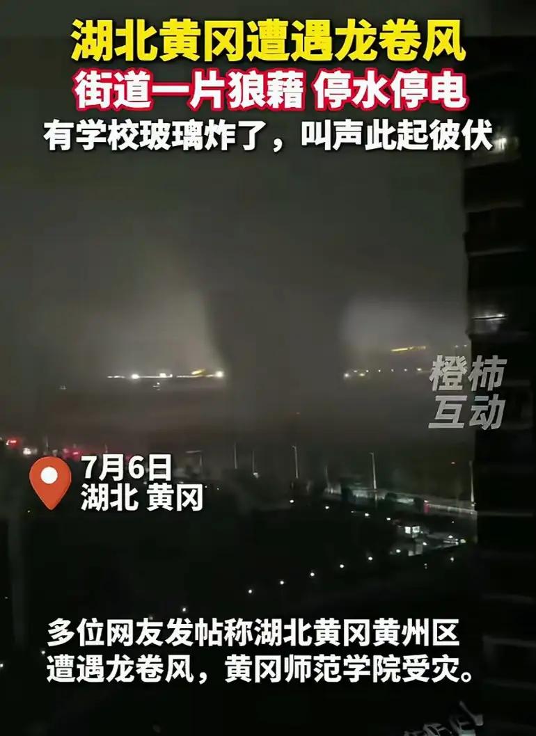 黄冈这次遭遇的 EF2 级龙卷风，绝不是单一的台风或雷雨造成的。它是多个天气系统