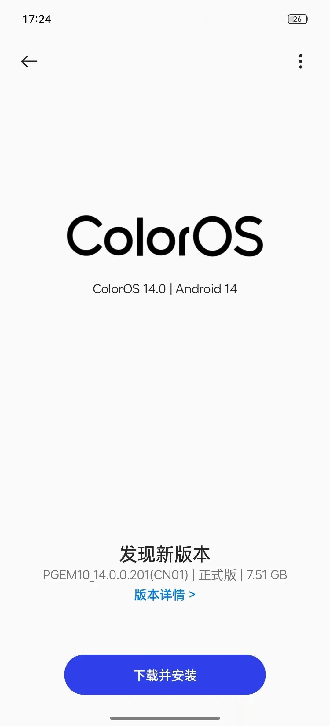 收到ColorOS 14系统升级的推送了！赶紧升级起来，上手更方便界面更友好功能