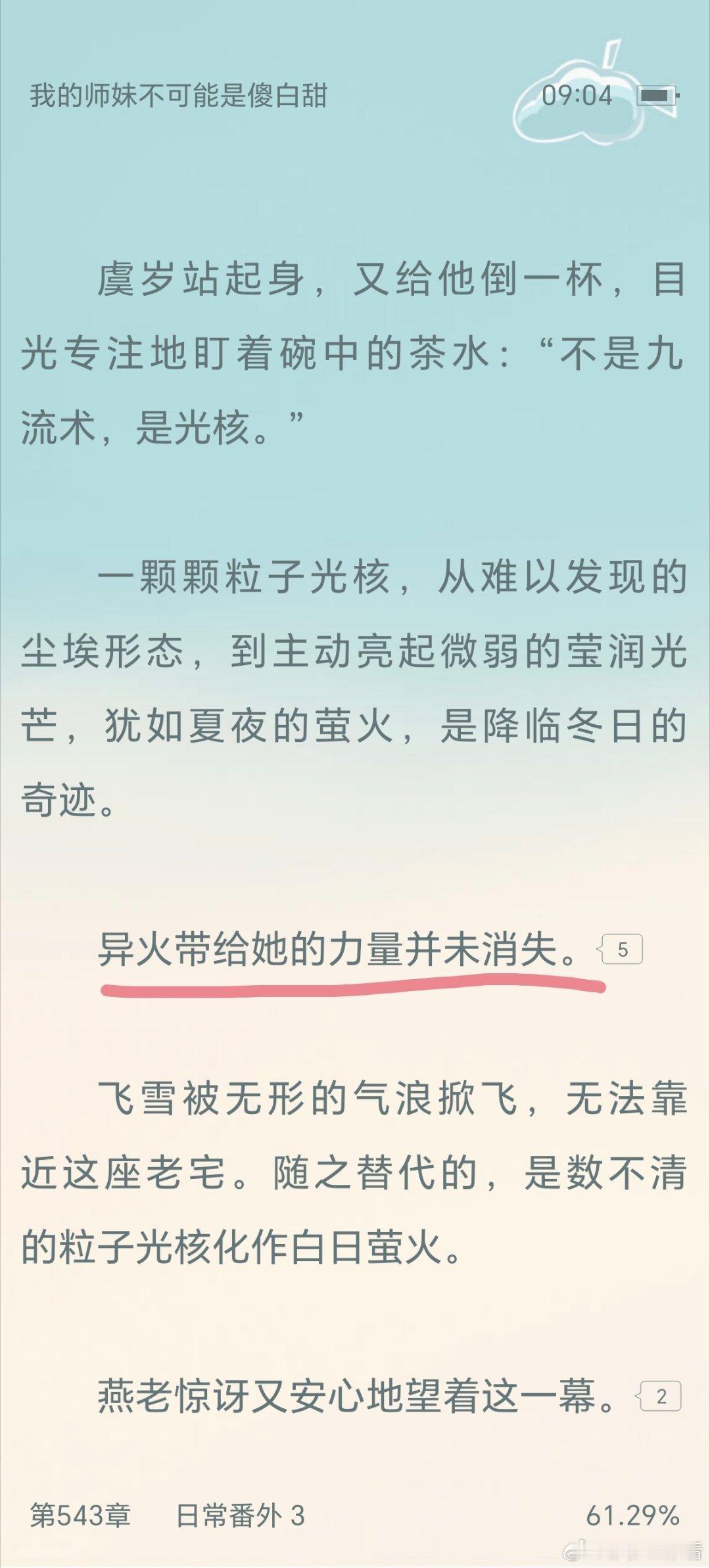 太好了，我们岁岁应得的