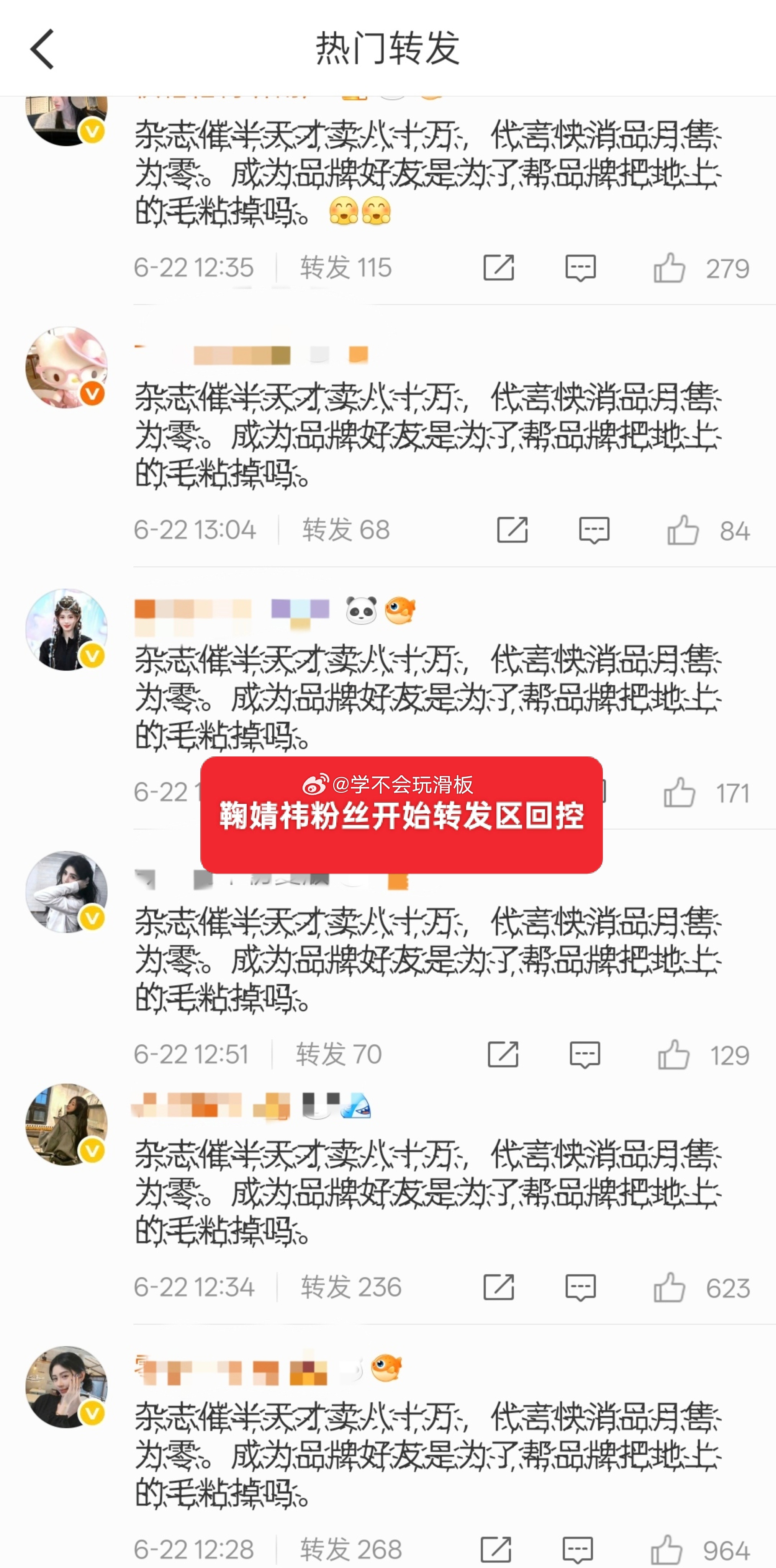 鞠婧祎粉丝在Gucci官博下面内涵田曦薇，然后，田曦薇粉丝换头像排字回怼鞠婧祎，