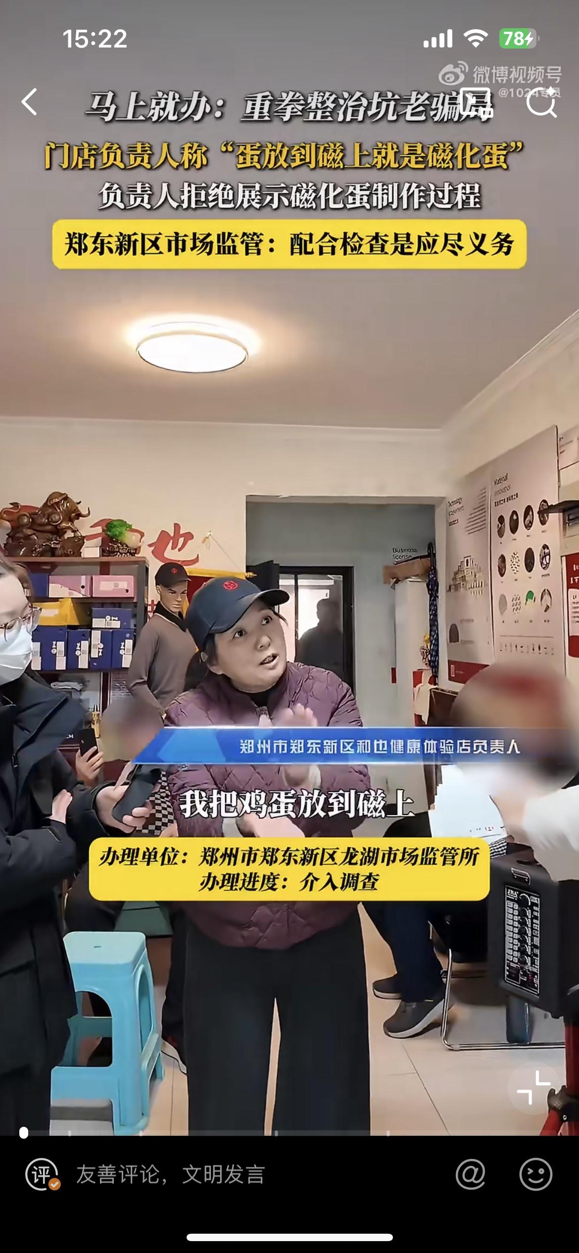 现在这些骗子真是无耻，鸡蛋放在磁上就是磁化蛋，能治病强身，喝富氢的水就能降血糖。