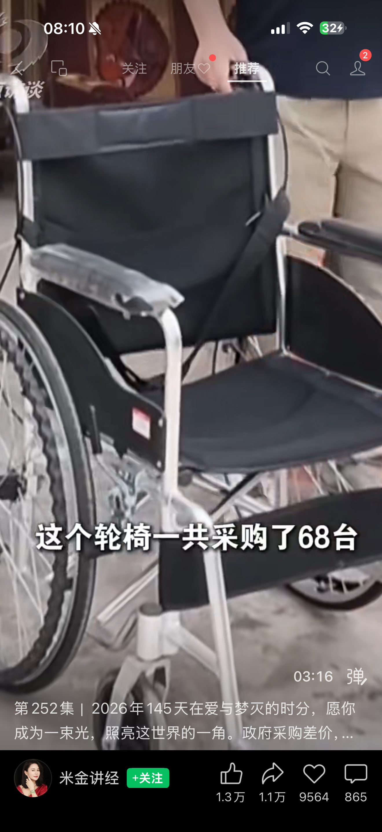 现在采购经常会这样，去淘宝，京东搜同类产品价格，然后给你压价格，这当然也是对的但