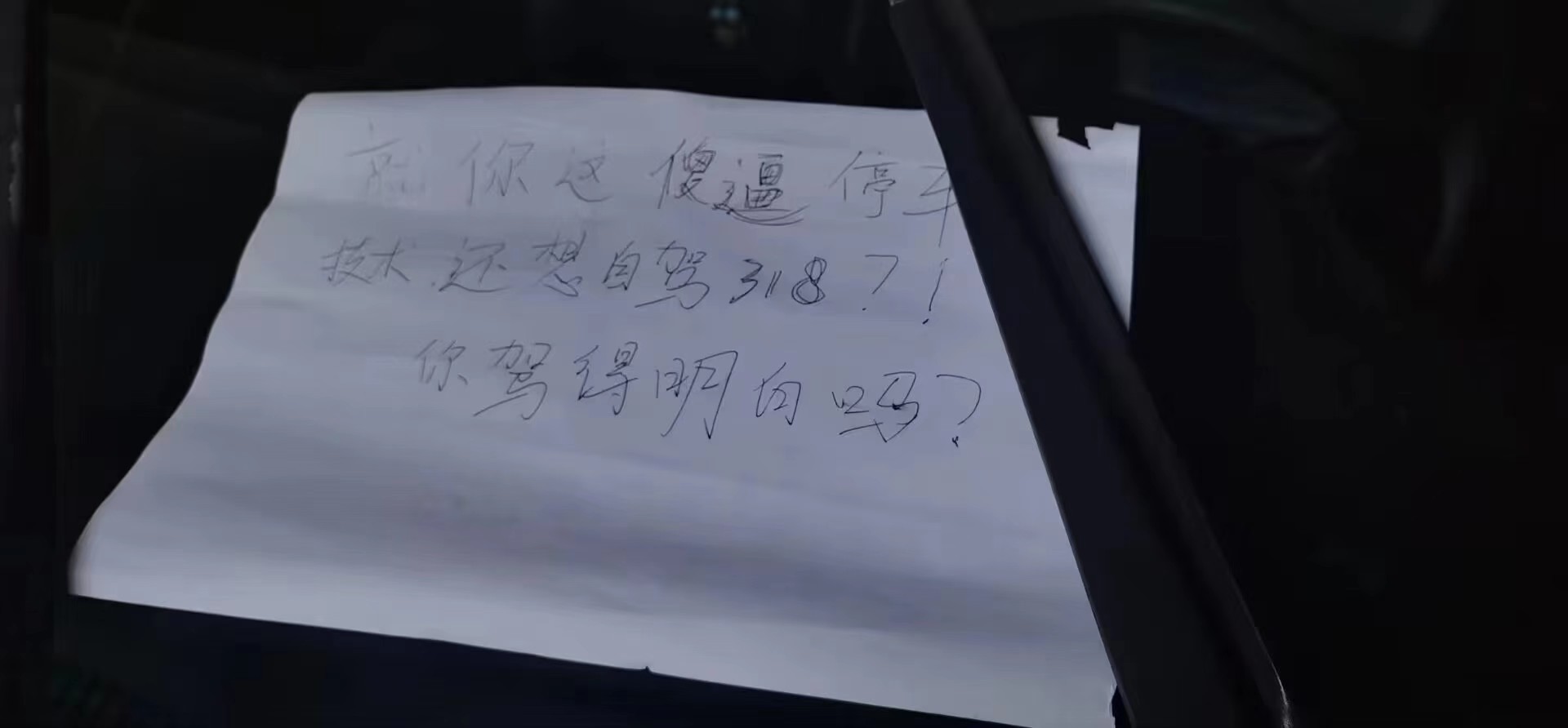 [允悲] 此生必驾318就算了。 ​​​