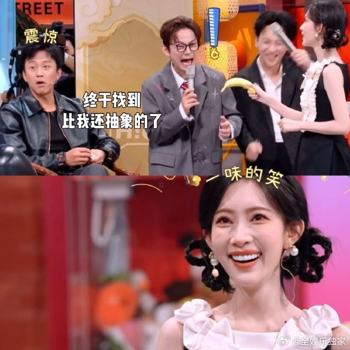 孟子义的抽象也是震惊到邓超了 看《你好星期六》被孟子义笑喷！对着邓超举香蕉说“焦