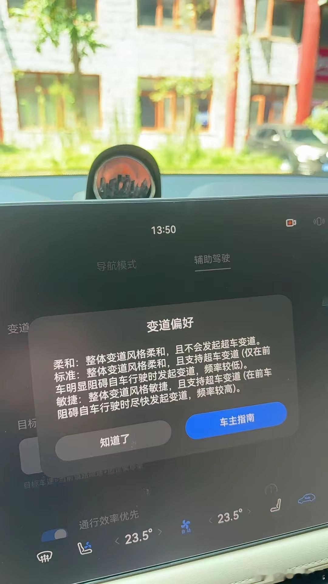 很多车企推出的辅助驾驶就功能，其实车主都可以自己选择设置偏好风格…… ​​​