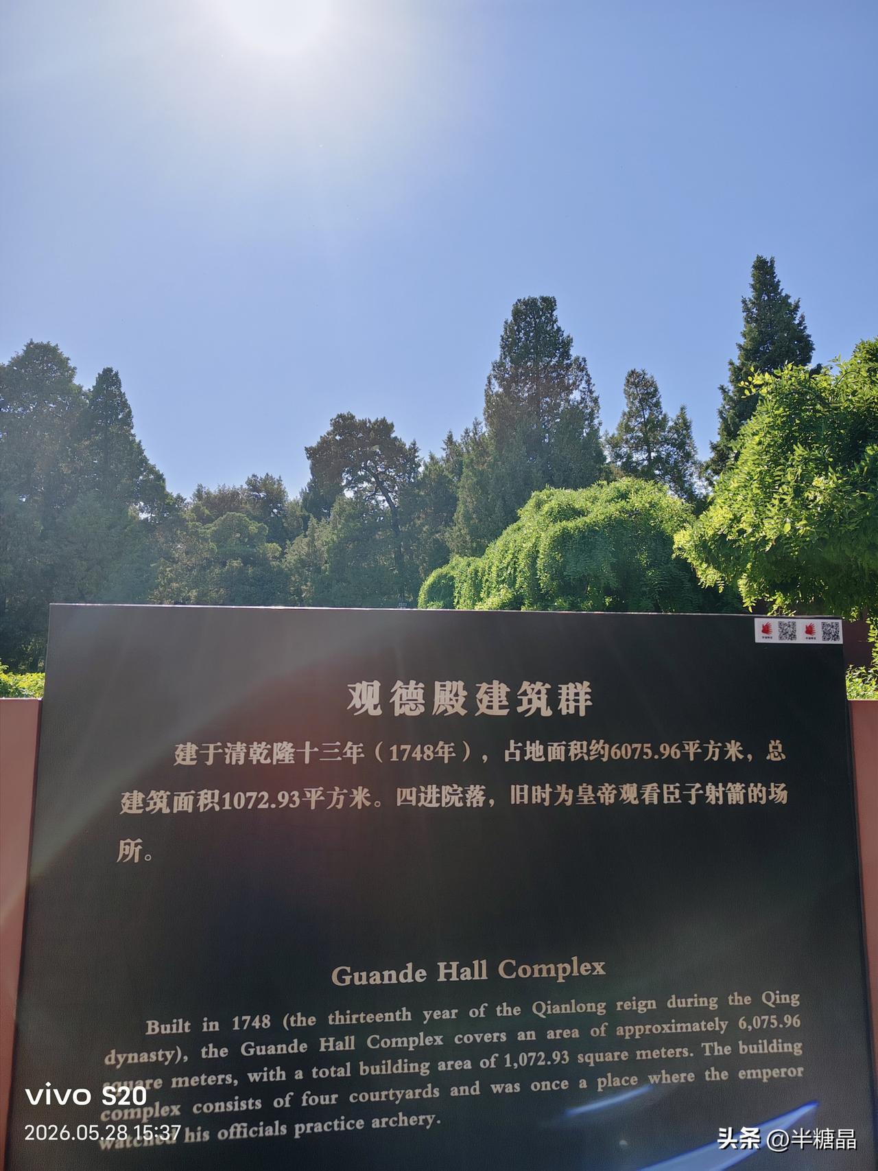 老圃书画艺术展叫《田间杂记》，5月20日到6月10日在景山公园观德殿。老圃用蔬菜