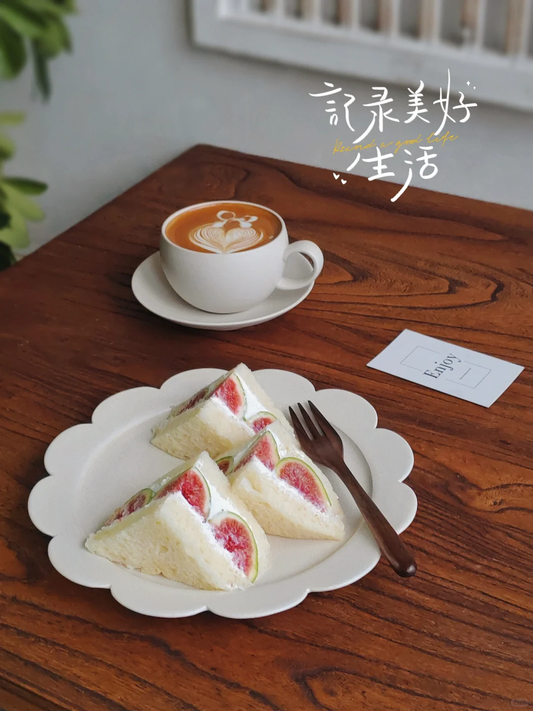 🇨🇳 ²⁰²⁴⁄₁₀₋₂₂无花果三明治