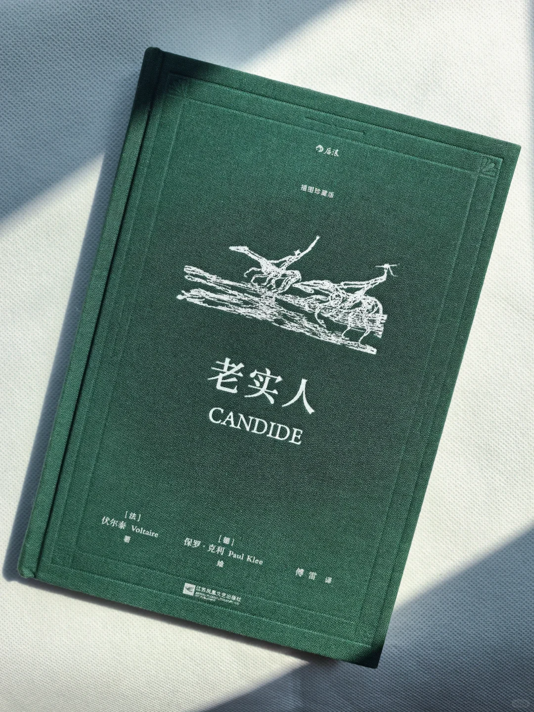 经典好书！生活本就不是十全十美！