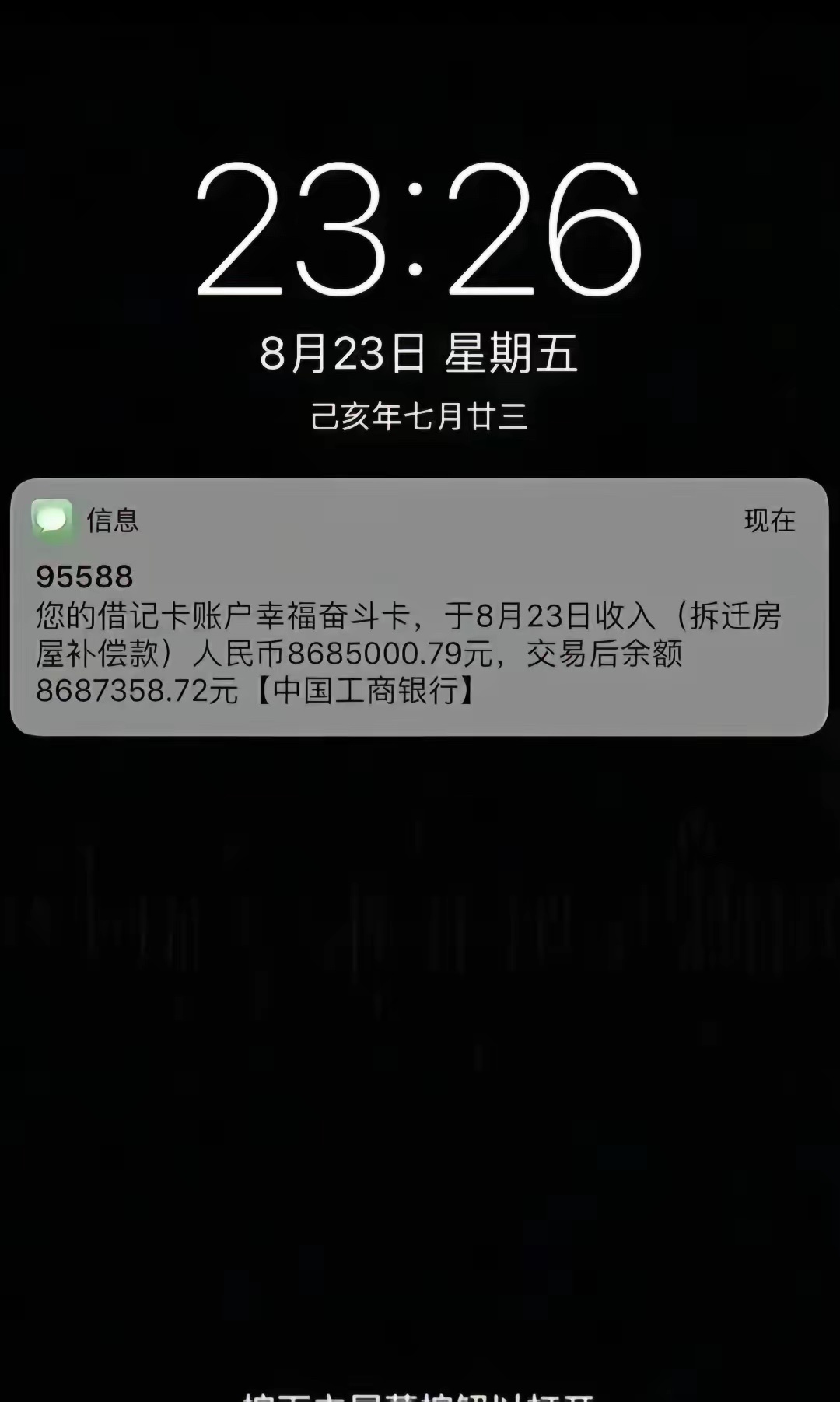 这是我做梦也得不到的钱啊！ ​​​