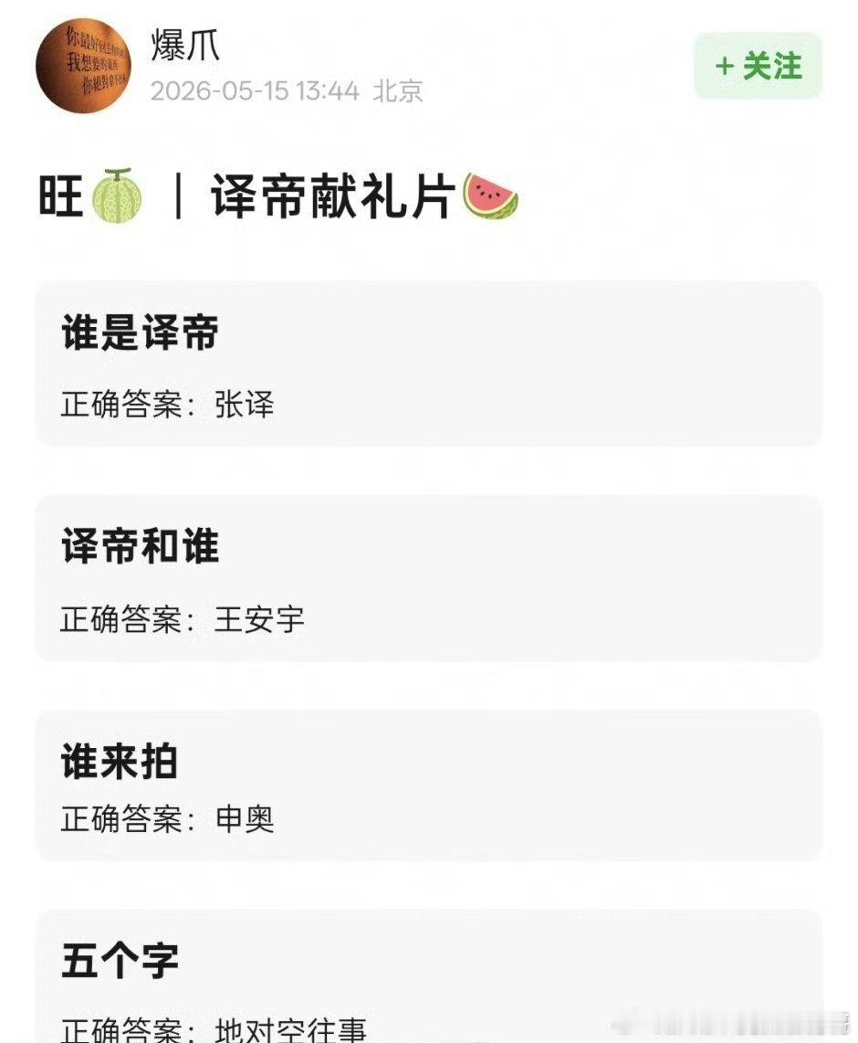 王安宇飞升了，张译电影二番，实绩稳稳拿 