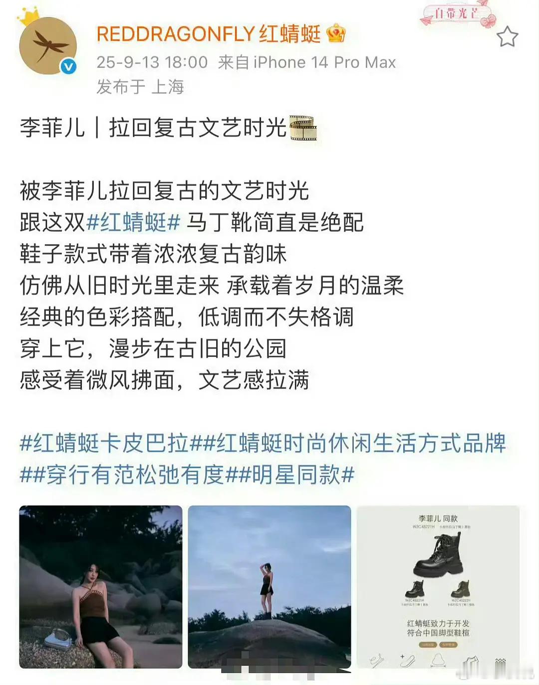 一个ab代言的品牌因为发了李菲儿的推广被ab粉丝冲了，品牌方现在道歉了...不知
