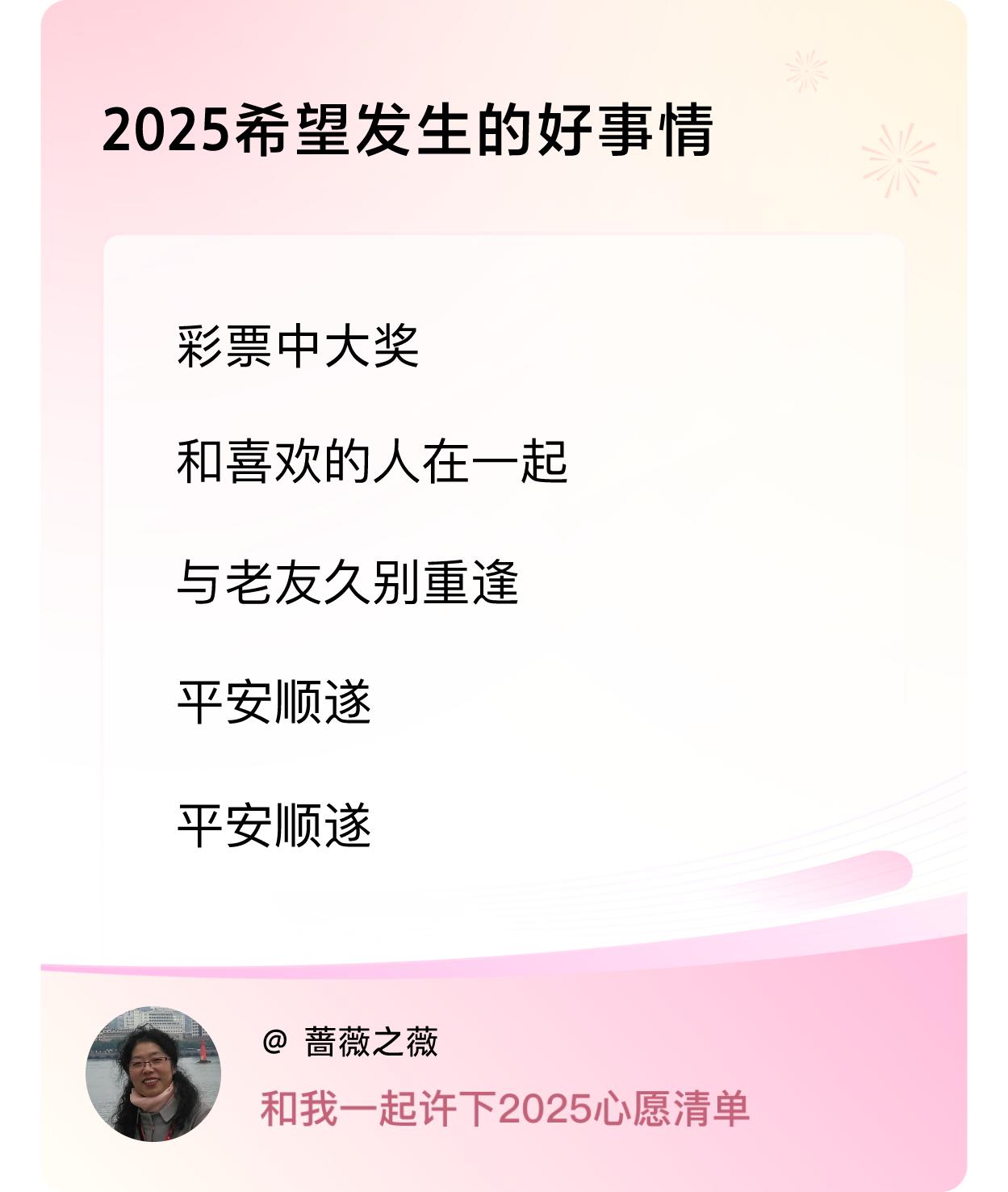 ，戳这里👉🏻快来跟我一起参与吧

健康平安顺遂比金钱更重要。生活平平淡淡，日