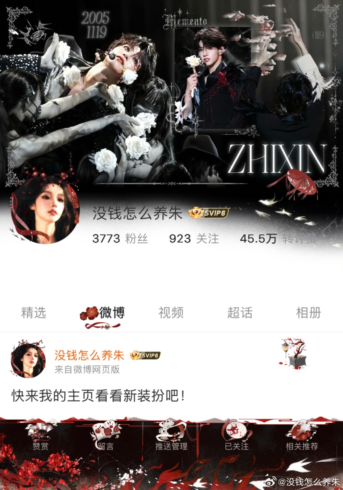 存个装扮 ​​​