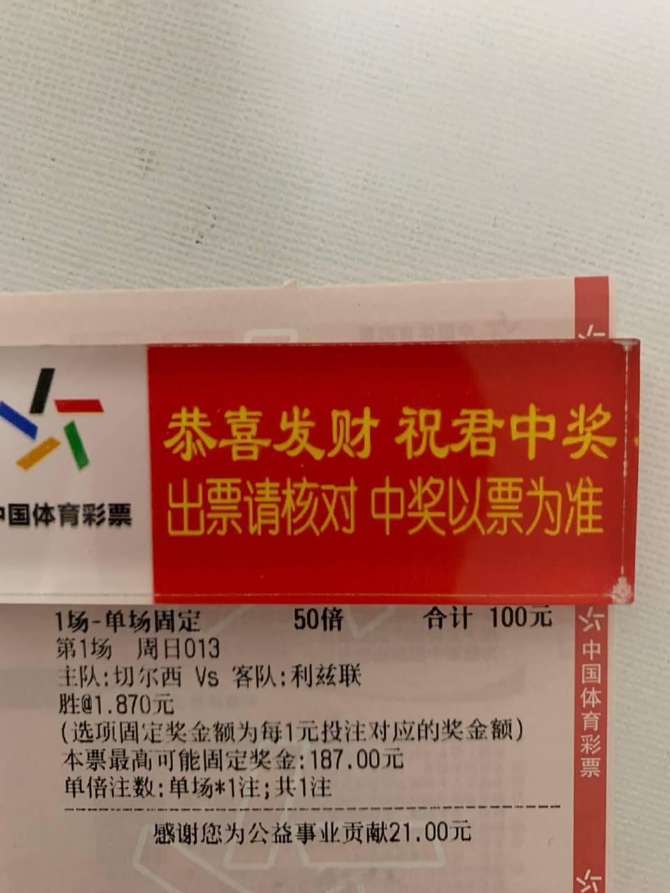 单场必须稳！切尔西vs利兹联