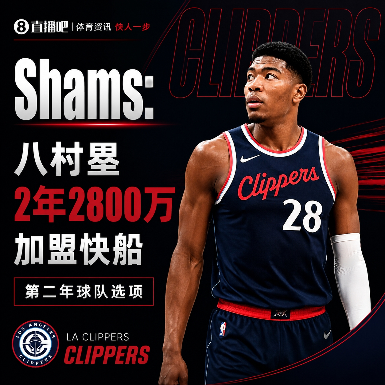 7月07日讯 据ESPN名记Shams Charania报道，多位消息人士透露，