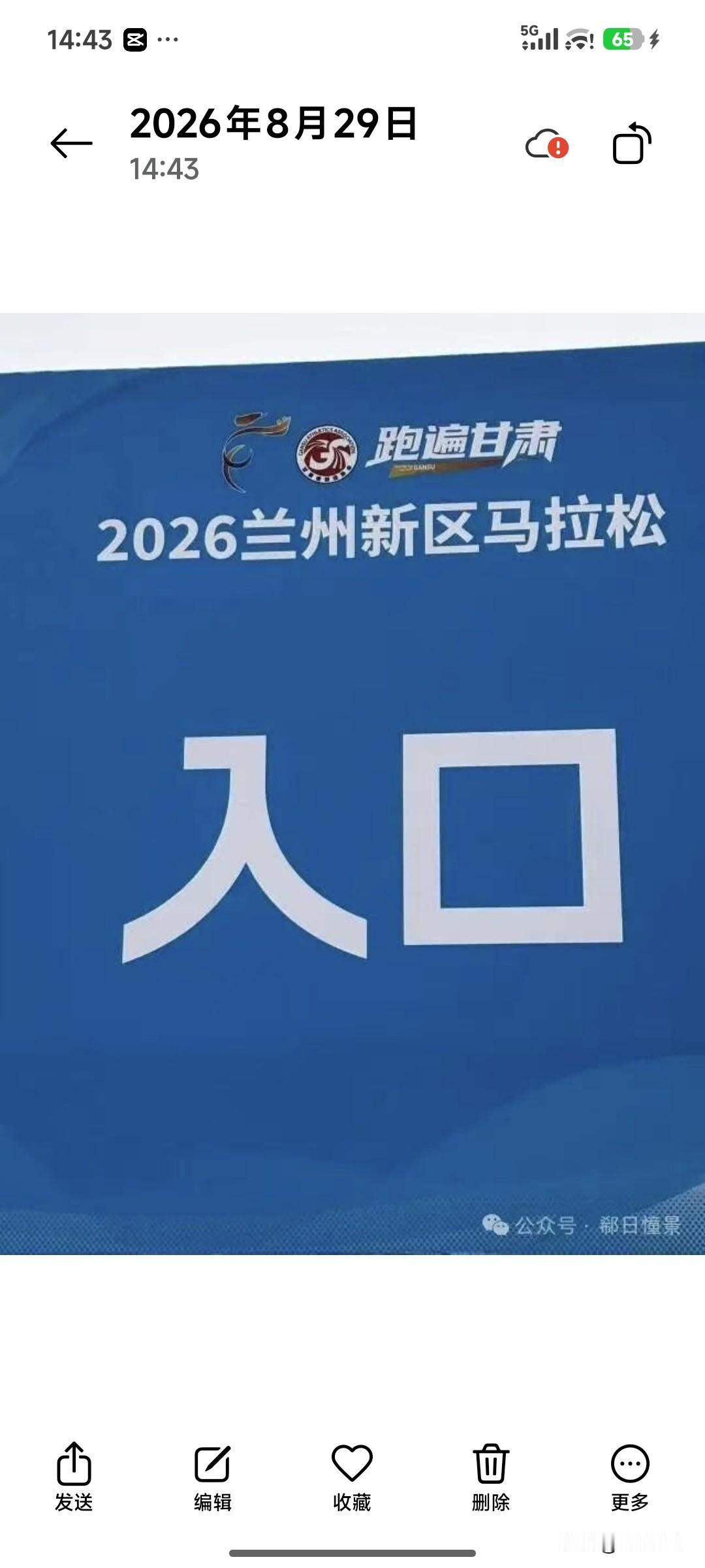 领到参赛包啦——

老夫在昆明跑步没有问题。昆明海拔约1890米，空气湿度大，体