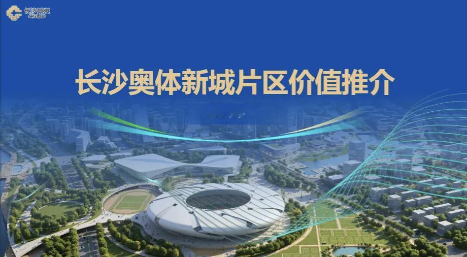 湘江之南，一座新城正拔节生长
 
湘江奔流南下，在长株潭都市圈的几何中心，一片曾