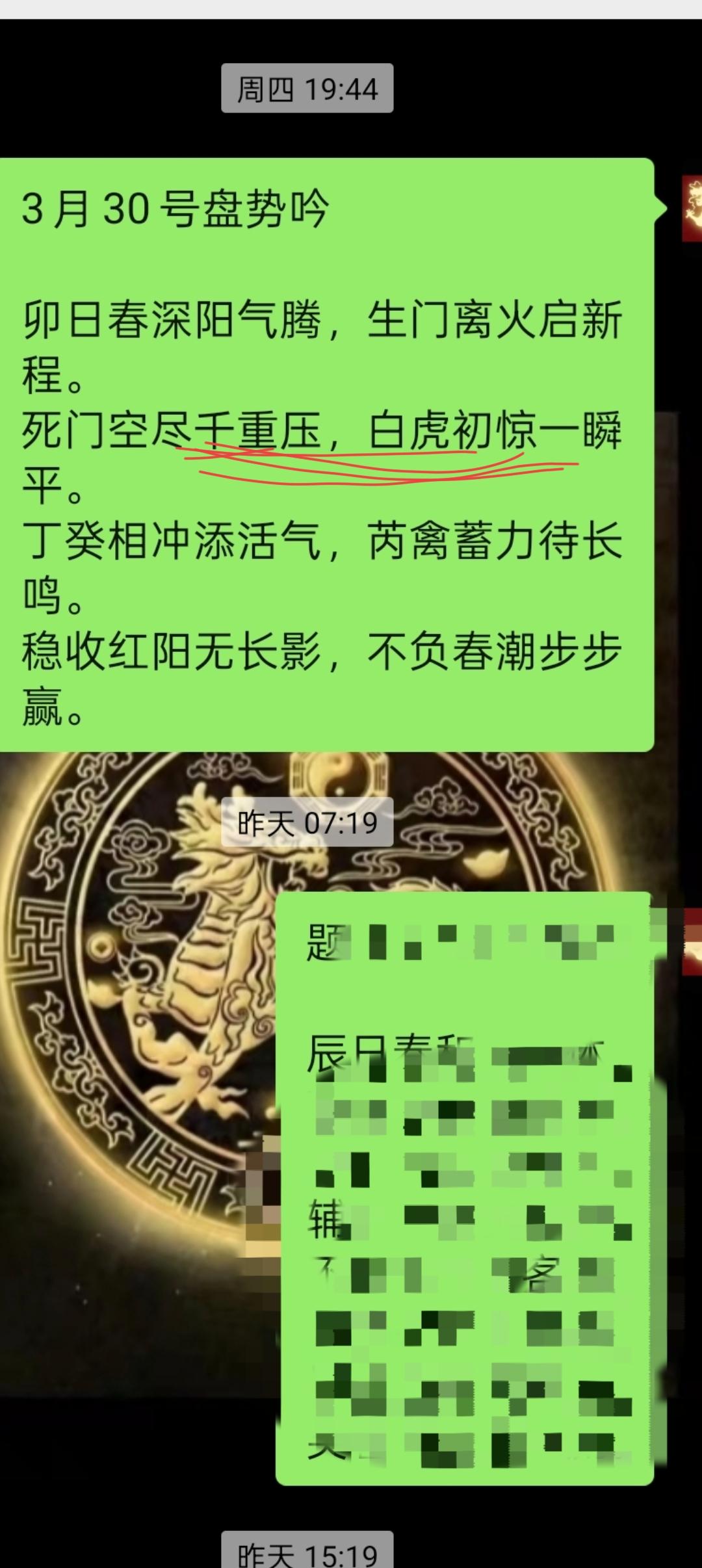 下周一30号股市走势

 
卯日春深阳气腾，生门离火启新程。
死门空尽千重压，白