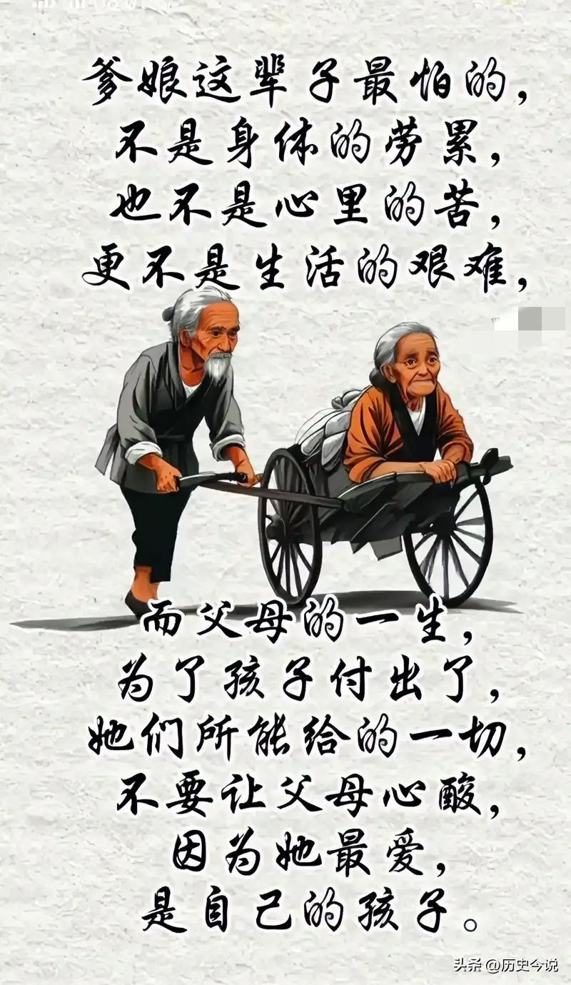 人这一生，做好三件事就足够：上孝父母，下育子女，中护己身
 
编辑：纱娜
作者：