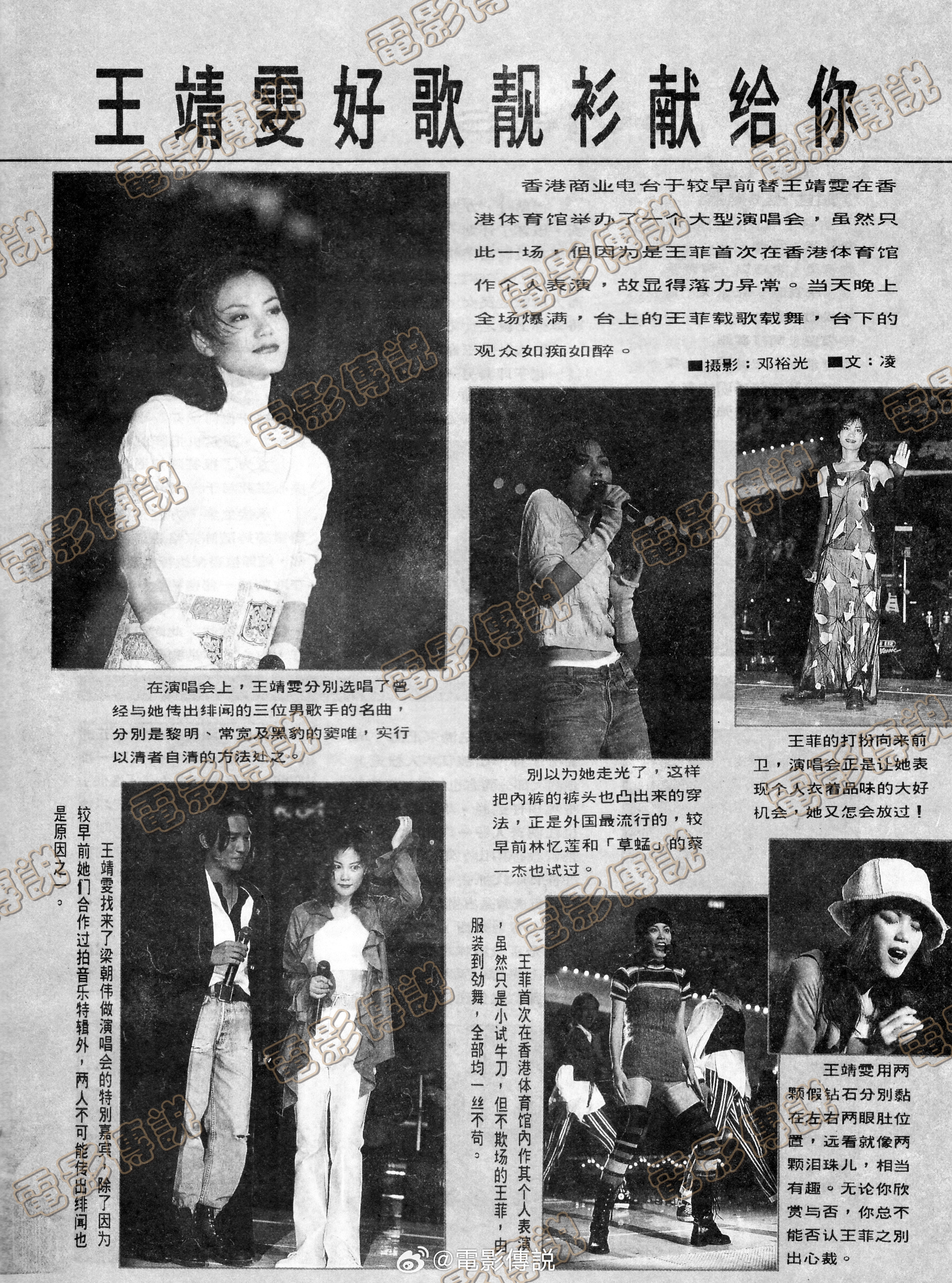 #電影傳說扫描# 当年#王菲# 在HK的这场演唱会，邀请的特别嘉宾是#梁朝伟# 