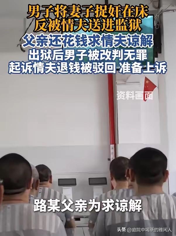 山东淄博这起捉奸案，看完真的让人憋得说不出话，每一步走向都在挑战普通人的认知底线