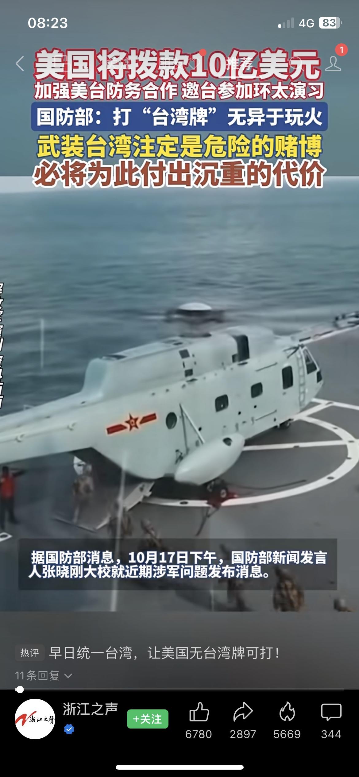 美台勾连玩火！国防部硬气表态：这种危险行径必然付出惨痛代价

家人们，刚看到美国