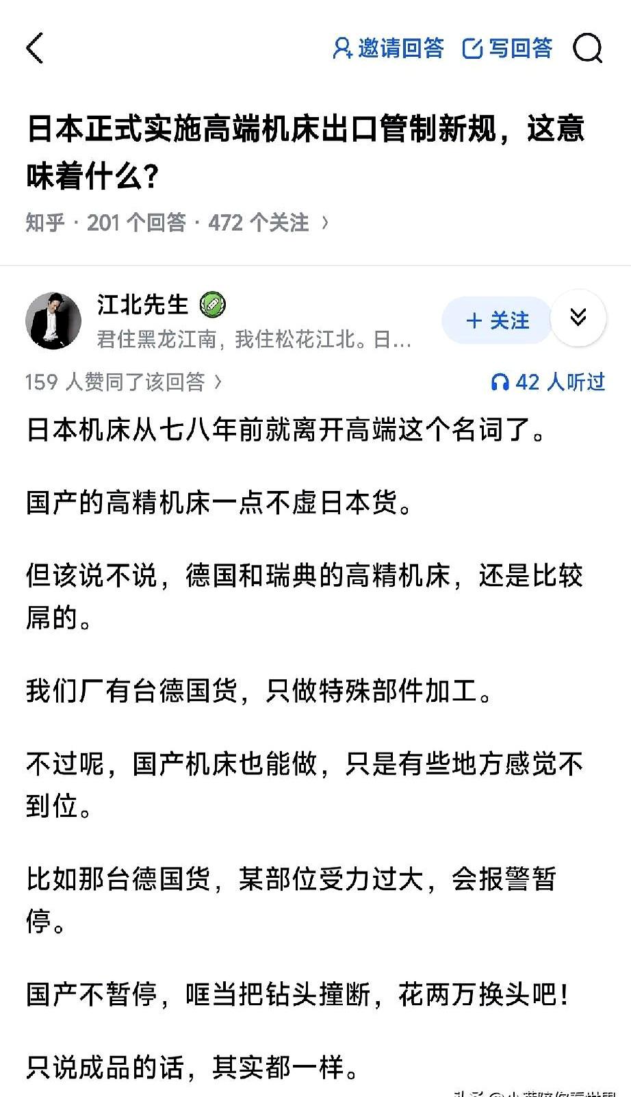 很多人总觉得日本的工业制造水平是神话一样的存在，尤其是在机床领域
 

但说实话