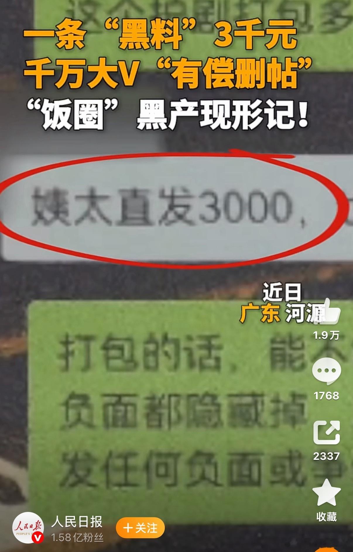 12人以护剧为名敲诈剧组艺人被抓   姨太、野生炸姐自6月15日前后断更 