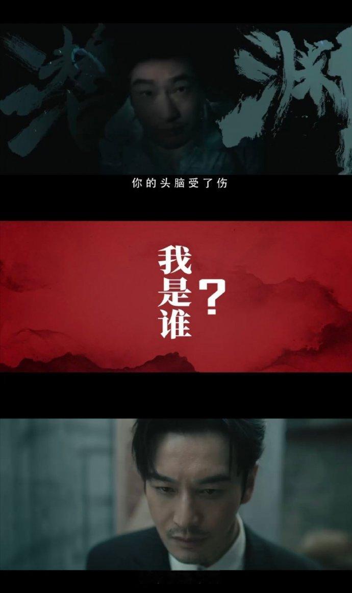 #黄晓明也是拿上失忆梗剧本了##黄晓明集齐男主必爆三元素#《潜渊》即将上映，黄晓