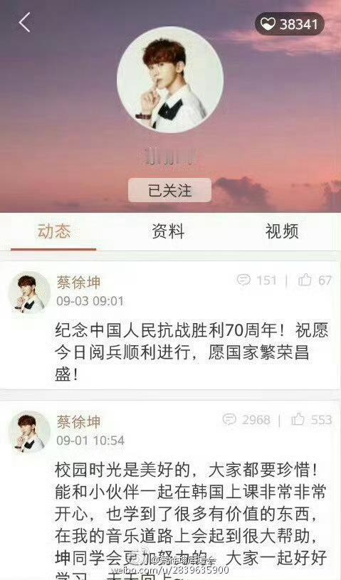 2015.9.3 蔡徐坤唱吧纪念中国人民抗战胜利70周年！祝愿今日阅兵顺利进行，