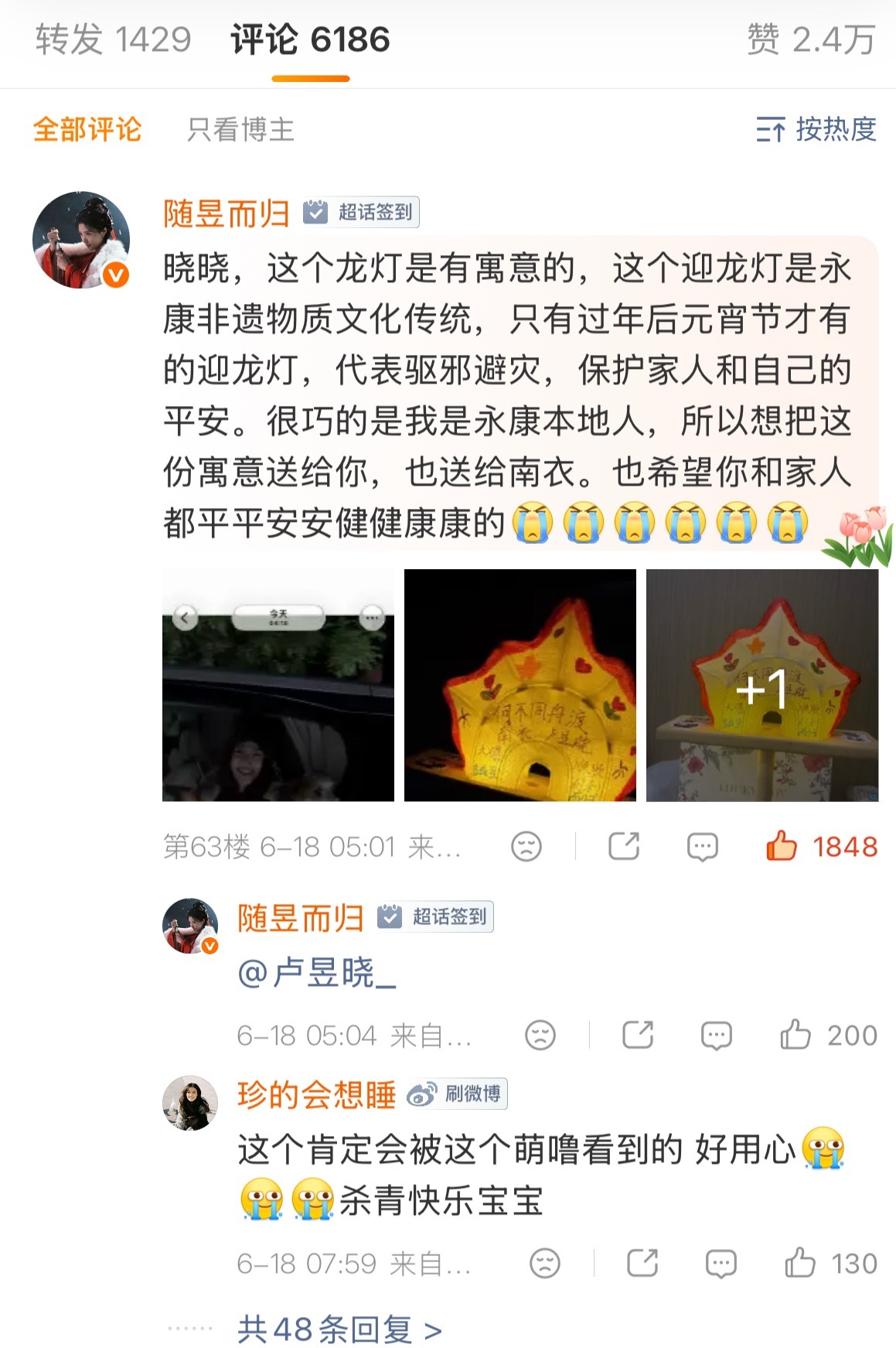 谢谢大家，刚补了个觉