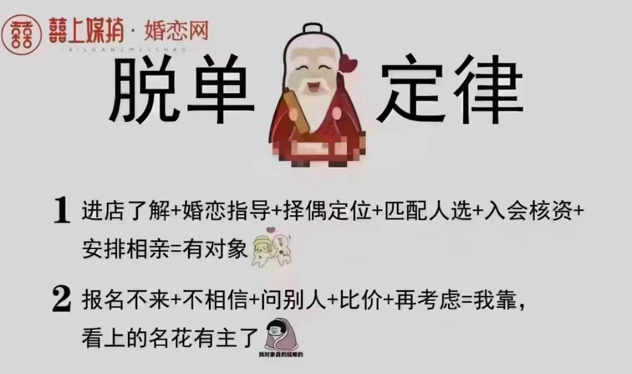 💕找对象三个不等：第一，时间不等你第二，机会不等你第三，缘分不等你！‼️错过了